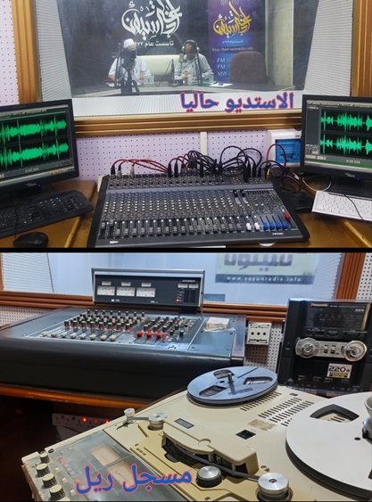 التحول الرقمي في استديوهات إذاعة سيئون