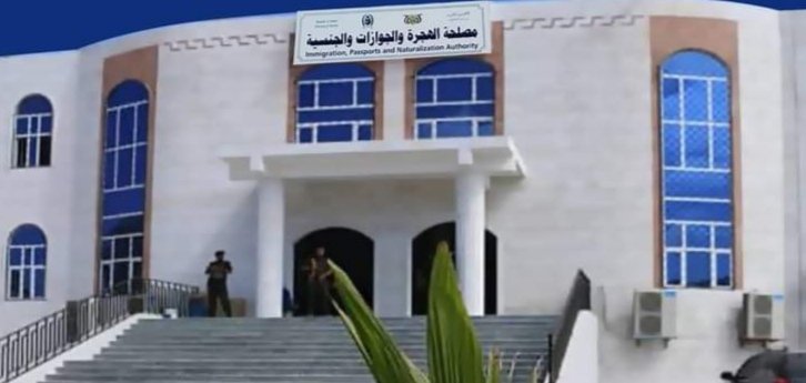 وكيل مصلحة الجوازات يوجه بتسهيل اصدار الجوازات ويدعو المواطنين للإبلاغ عن أية تجاوزات