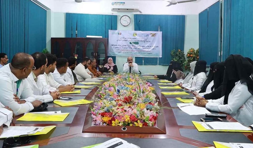 (مفهوم سلامة المرضى _رعاية دون ضرر ) حلقة نقاشية لكوادر الصحة المدرسية بمكتب تربية ساحل حضرموت.