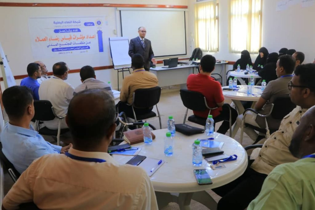 تنظيم ورشة عمل بسيئون حول اعداد مؤشرات قياس رضاء عملاء منظمات المجتمع المدني
