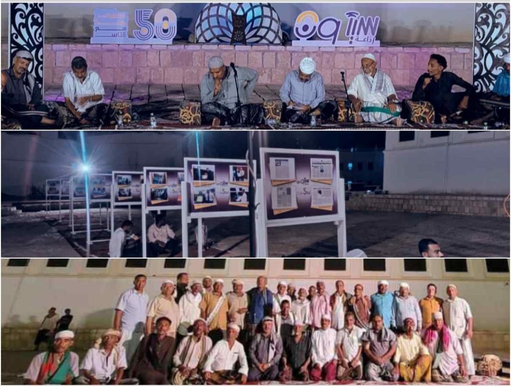 جلسة سمر دان تقام بسيئون ضمن فعاليات الذكرى 50 لتأسيس إذاعة سيئون و فعاليات حافة الحوطة بسيئون .