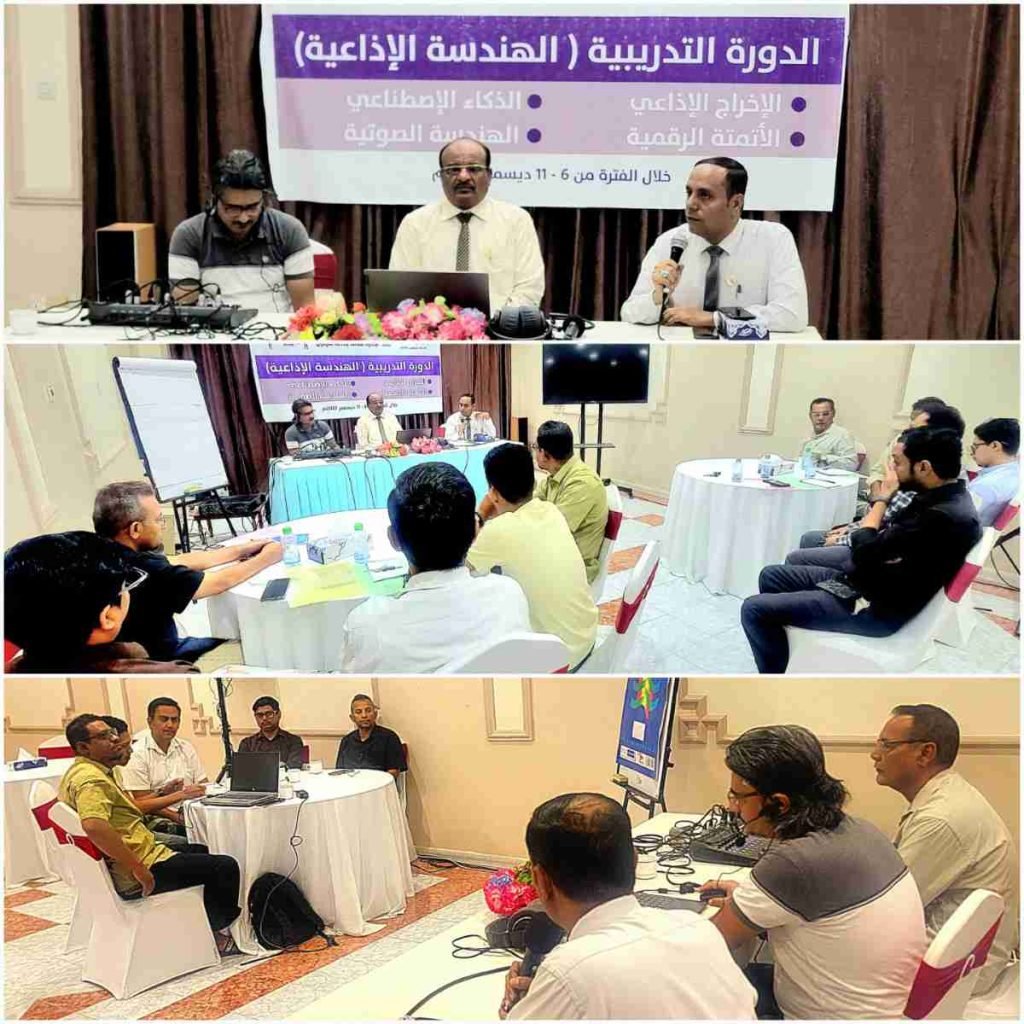 إنطلاق الدورة التدريبية الخاصة بالهندسة الإذاعية ضمن إحتفالات إذاعة سيئون بيوبيلها الذهبي.