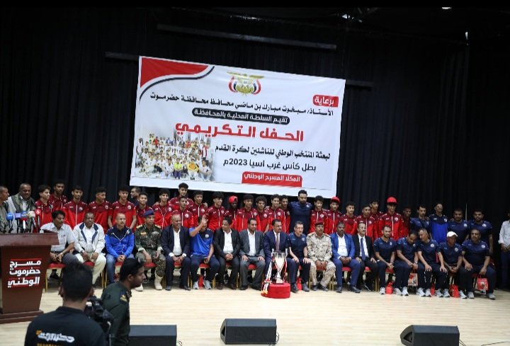 استقبال رسمي وجماهيري لبعثة منتخبنا الوطني للناشئين بحضرموت