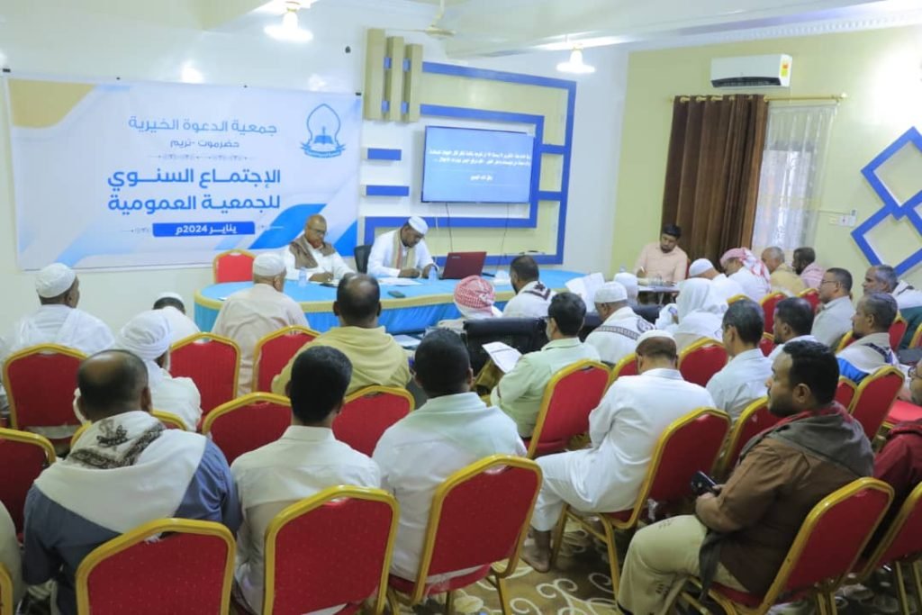 جمعية الدعوة الخيرية تعقد اجتماعها السنوي لأعضاء الجمعية العمومية
