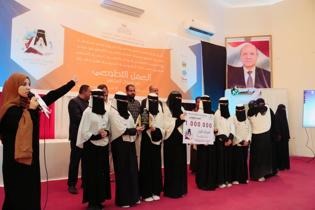 إعلان الثانويات الفائزة في منافسة المبادرات التطوعية المدرسية بمديريات وادي حضرموت