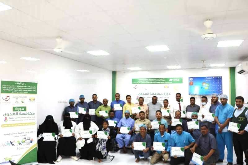 إختتام دورة مكافحة العدوى لكادر مراكز فاطمة بابطين الطبية بحضرموت الوادي