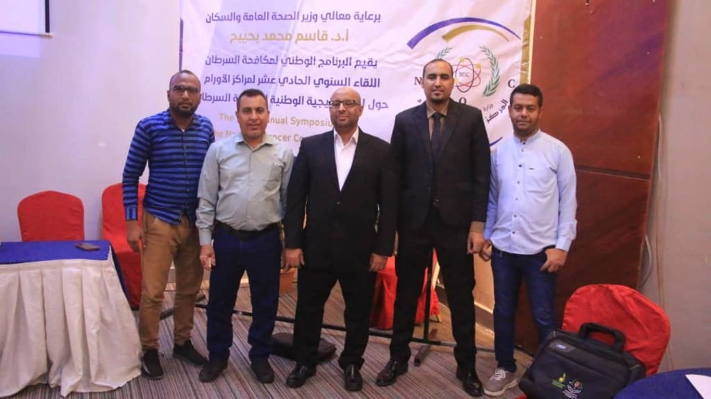 المركز الوطني لعلاج الاورام بوادي حضرموت يختتم مشاركته في اللقاء السنوي لمراكز الاورام بعدن