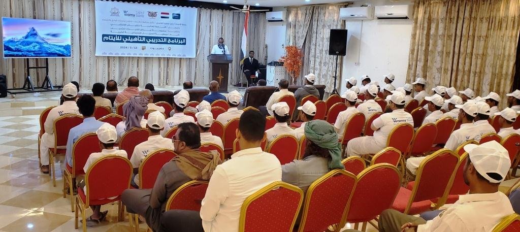 تدشين البرنامج التدريبي والتأهيلي للأيتام بحضرموت