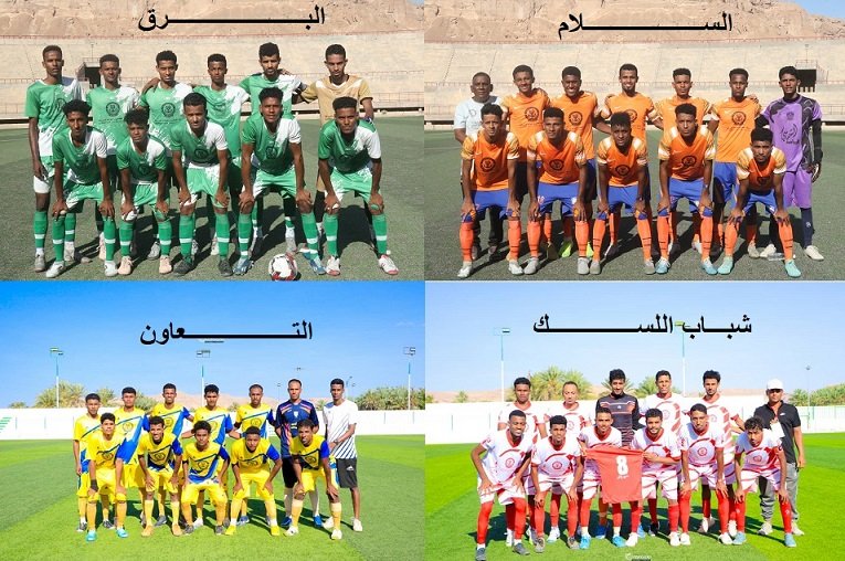 تأهل البرق والسلام عن المجموعة الخامسة لدور 16 من بطولة كأس حضرموت الثامنة