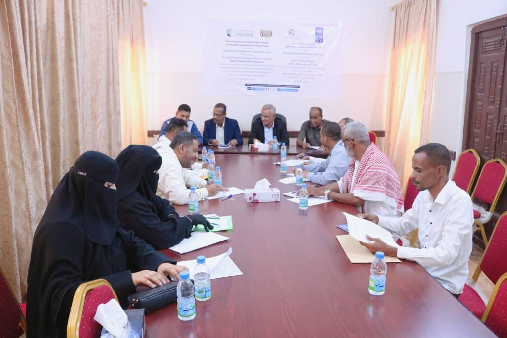 ورشة عمل إعتماد مقترح مبادرة التماسك الإجتماعي تبداء اليوم بسيئون