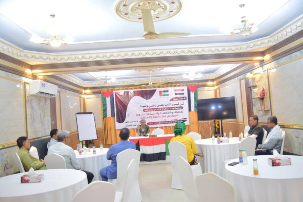 ندوة تاريخية وأدبية عن الثلاثين من نوفمبر تعقد اليوم بسيئون