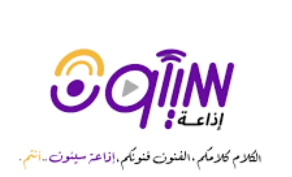 إذاعة سيئون تقر خارطتها البرامجية لشهر رمضان 1446 هـ.