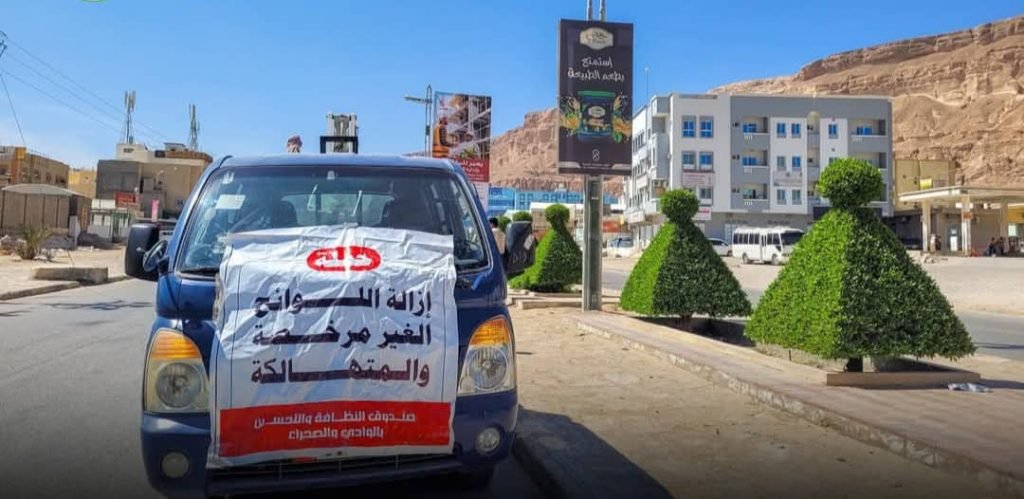 صندوق النظافة والتحسين بوادي حضرموت ينفّذ حملة لإزالة اللوحات الإعلانية المخالفة والمنتهية التراخيص