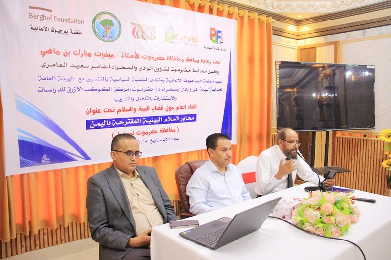 بدء ورشة عمل بسيئون حول قضايا البيئة والسلام