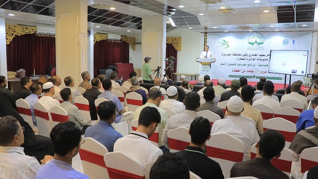 برنامج حضرموت للتمويل الأصغر يحتفل بمرور ربع قرن منذ تأسيسه