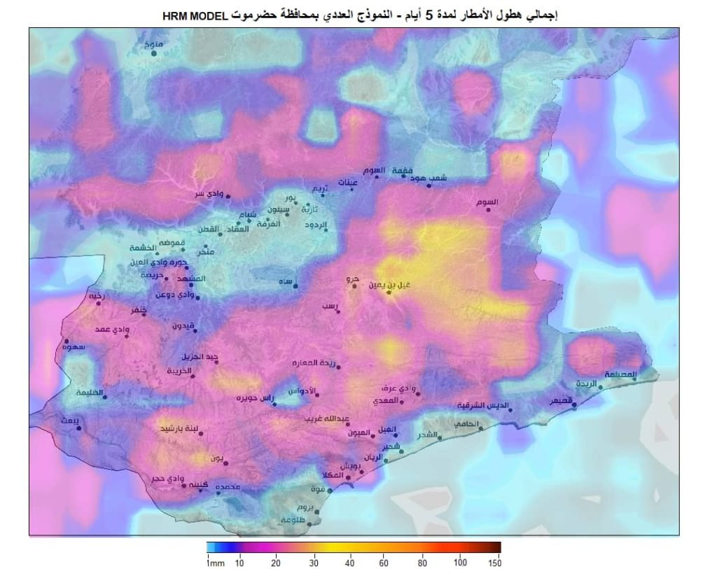 مركز الإنذار المبكر من الكوارث والمخاطر المتعددة بحضرموت يشير إلى تاثير حالة من عدم الاستقرار الجوي على أجزاء من محافظة حضرموت