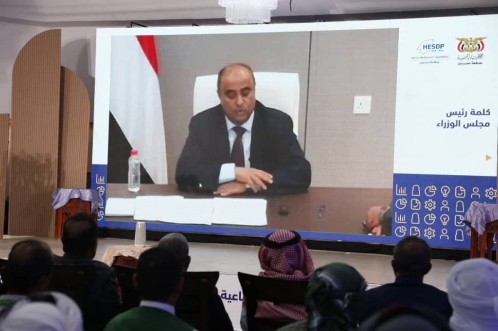 برعاية دولة رئيس الوزراء .. السلطة المحلية بحضرموت تُطلق الخطة التنموية الاقتصادية والاجتماعية للفترة 2025-2029م” وتؤكد أنها خارطة طريق وقاطرة التنمية في اليمن