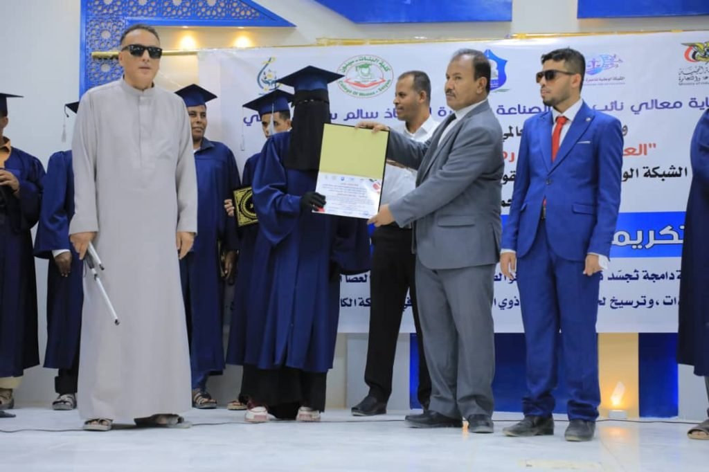 14 خريجًا كفيفًا يضيئون يوم العصا البيضاء في سيئون