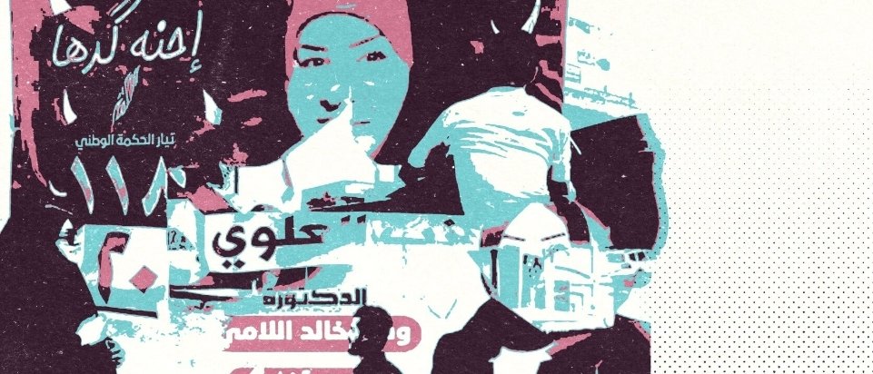 عراقيات في فوهة المدفع الانتخابي حملات مضللة تستهدف إخراج المرأة من العملية السياسية