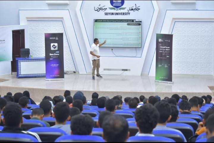 ندوة في هندسة البرمجيات الذكية تقيمها كلية الحاسبات بجامعة سيئون