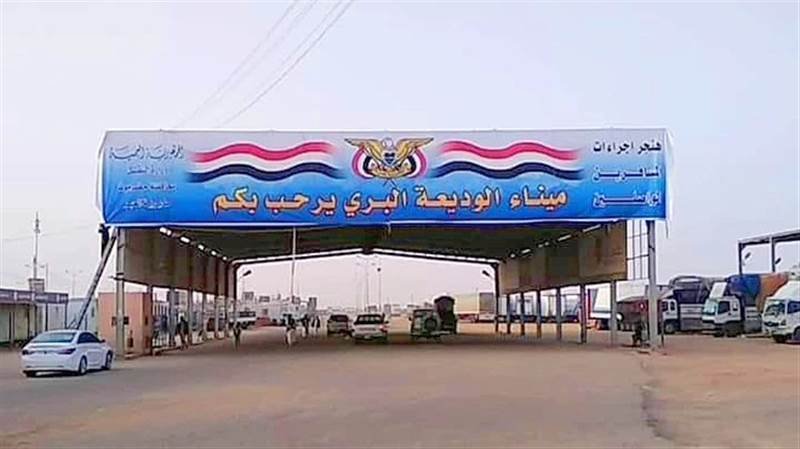 اكثر من (167) مليار ايرادات جمرك منفذ الوديعة البري خلال العام المنصرم 2025م