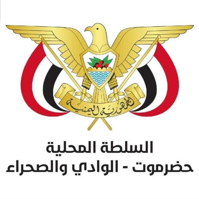 اللجنة الأمنية بوادي وصحراء حضرموت تعقد اجتماعًا برئاسة الوكيل عامر سعيد العامري