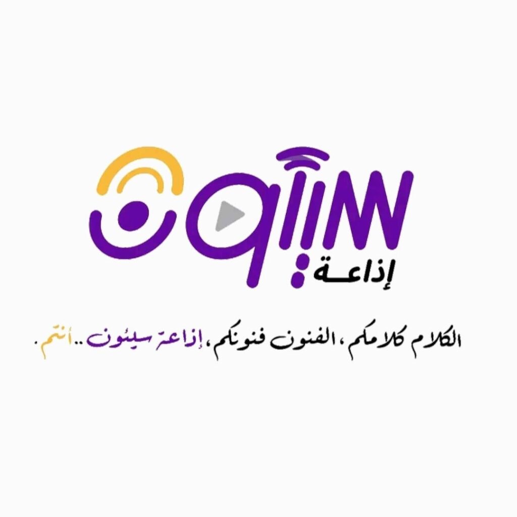 وكيل محافظة حضرموت لشئون الوادي والصحراء يشيد بالدور الحيوي الذي تقوم به إذاعة سيئون في خدمة المجتمع .