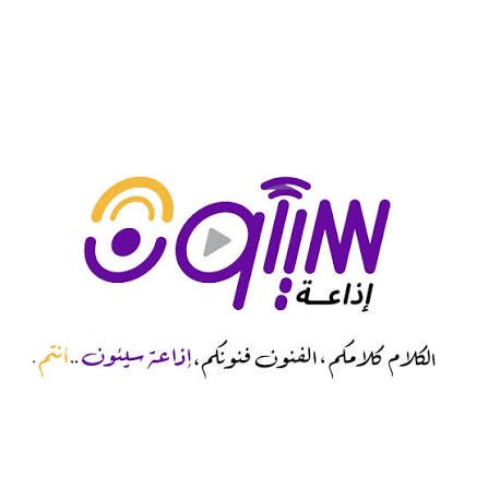 إذاعة سيئون تقر خارطتها البرامجية الخاصة بعيد الفطر المبارك لعام 1447هـ