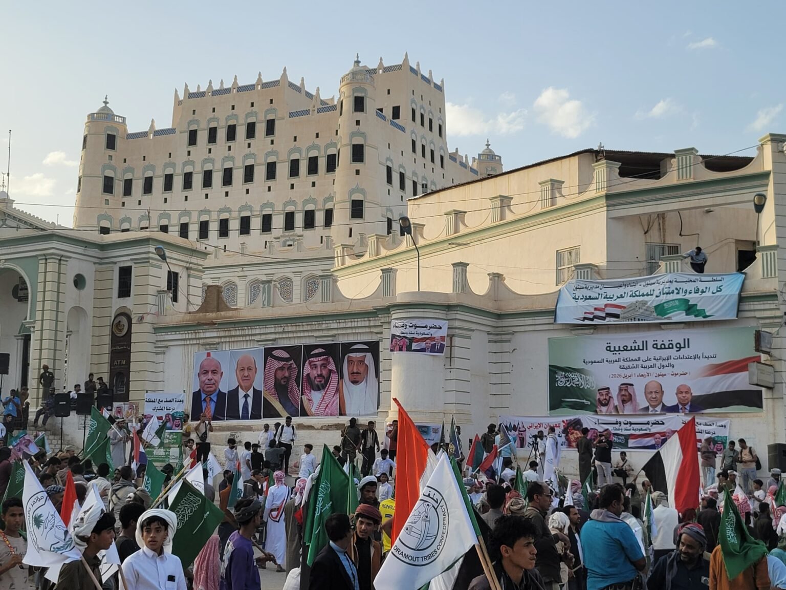 وقفة جماهيرية حاشدة تقام عصر اليوم بسيئون تعلن تضامنها مع السعودية والدول العربية وتندد بالاعتداءات الإيرانية