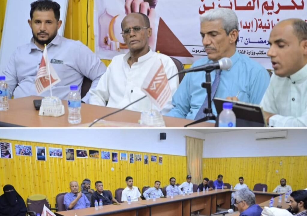 مؤسسة حضرموت لخدمة التراث تكرّم الفائزين في مسابقة “إبداع عدسة 2” بسيئون