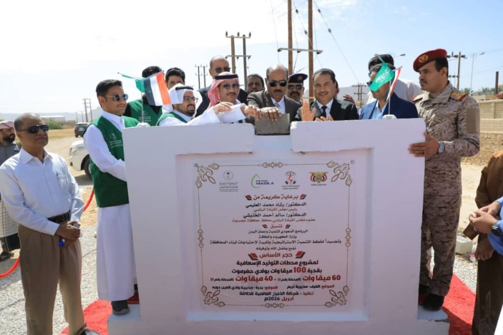 الوكيل بارباع يضع حجر الأساس لمشروع محطات توليد الكهرباء الإسعافية بقدرة 100 ميجاوات لوادي وصحراء حضرموت