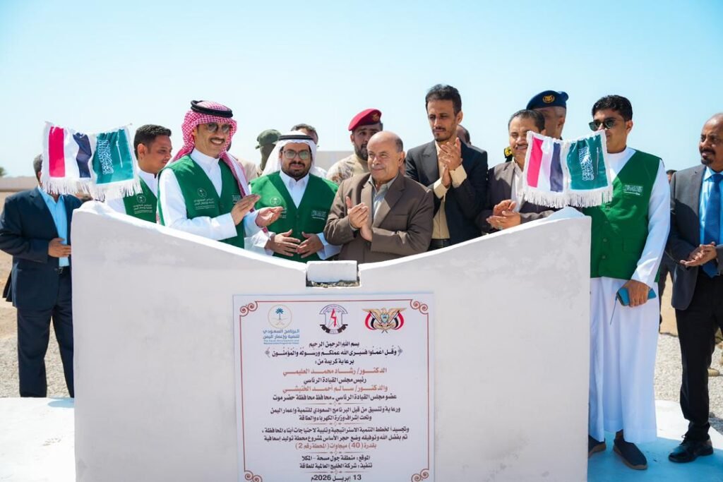حضرموت تتهيأ لانطلاقة استثمارية واعدة بمشاريع كبرى في الطاقة والبنية التحتية