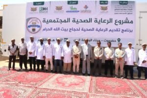 القافلة الطبية بميناء الوديعة تقدّم خدماتها لأكثر من 4 آلاف حاج خلال موسم حج 1447هـ