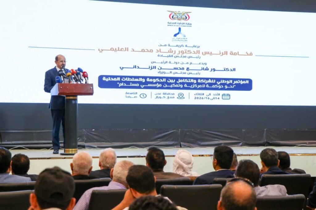رئيس الوزراء وزير الخارجية يفتتح في عدن اعمال المؤتمر الوطني للشراكة والتكامل بين الحكومة والسلطات المحلية