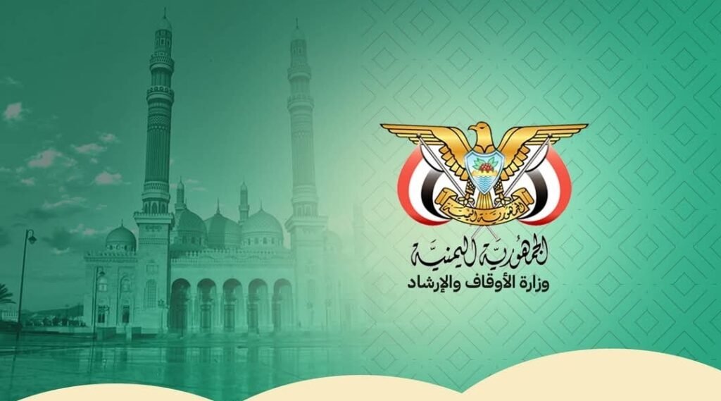 وزارة الأوقاف والإرشاد تعلن بدء أعمال موسم العمرة للعام 1448هـ