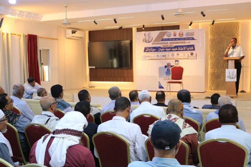إشهار كتاب “الأستاذ عبيد عبود عليان.. سيرة وأثر”