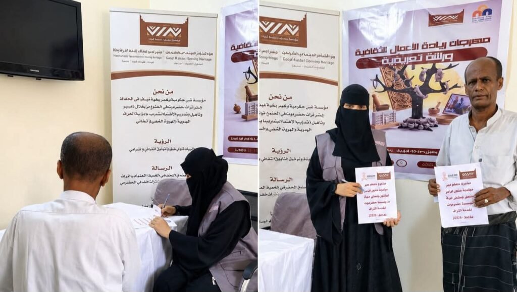 توقيع مذكرة تفاهم بسيئون لتعزيز تمكين المرأة والحفاظ على الموروث الثقافي