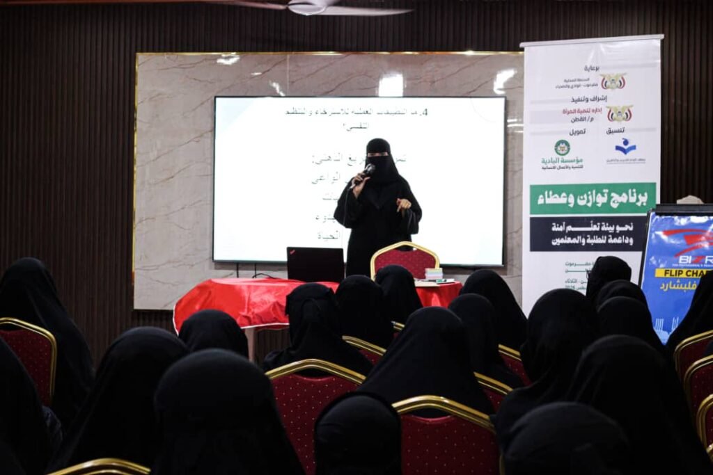 اختتام برنامج «توازن وعطاء» لتأهيل 50 معلمة بمديرية القطن