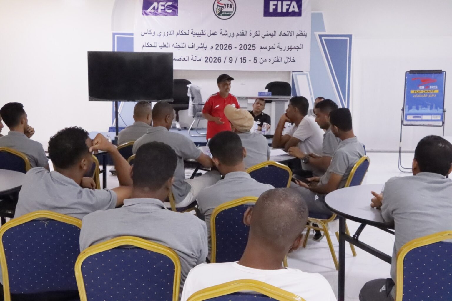 اختتام ورشة تقييم حكام الدرجة الأولى والكأس بسيئون