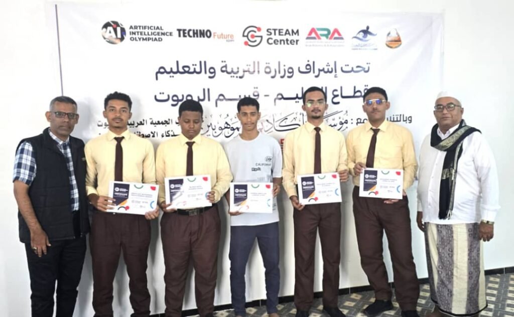 اليمن يحقق لقب بطل العرب في مساق الأمن السيبراني بالأولمبياد العربي الخامس للذكاء الاصطناعي