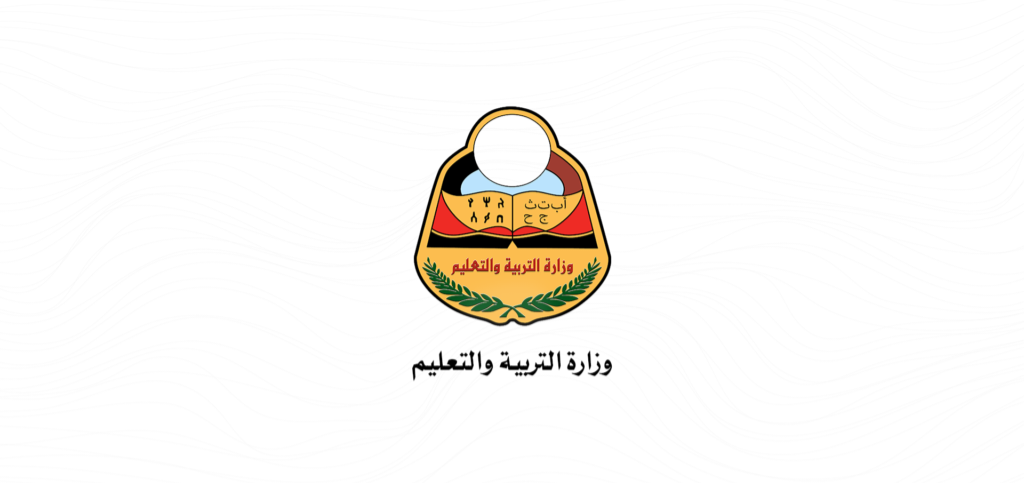 تربية وادي حضرموت تعلن أسماء أوائل الثانوية العامة للعام الدراسي 2025–2026م